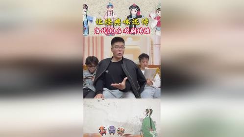 戏曲传承文化传统文化