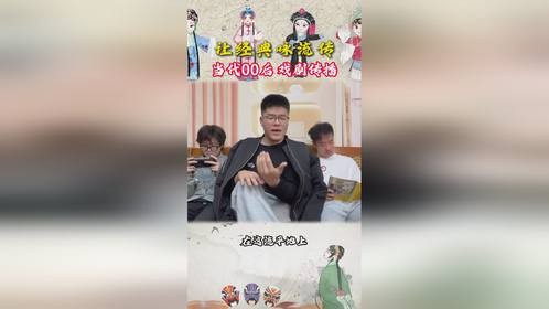 传播戏曲你我同行