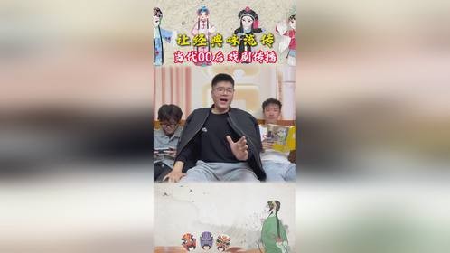 传播戏曲你我同行