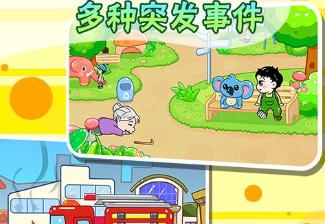 儿童宝宝教育故事