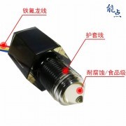 光电液位开关耐腐蚀食品级反应灵敏1902D