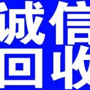 北京废品回收2023年更新中