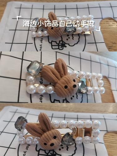 海边小饰品自己动手做