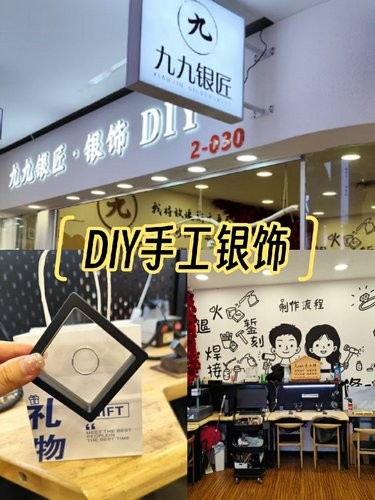打造独一无二的银饰