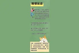 研究显示:坚持8种健康的生活方式,预计延长20年寿命!您做到了哪几个?图片