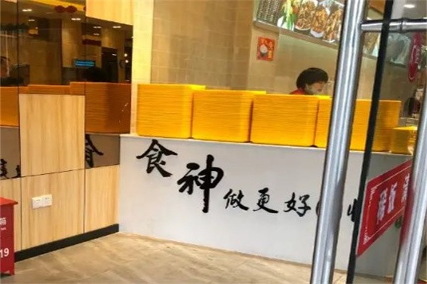 食神叙快餐