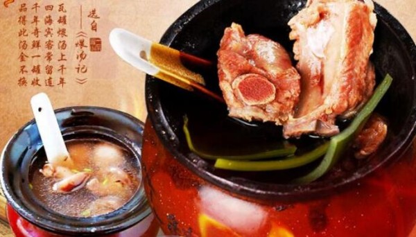 小瓦罐营养快餐加盟海报