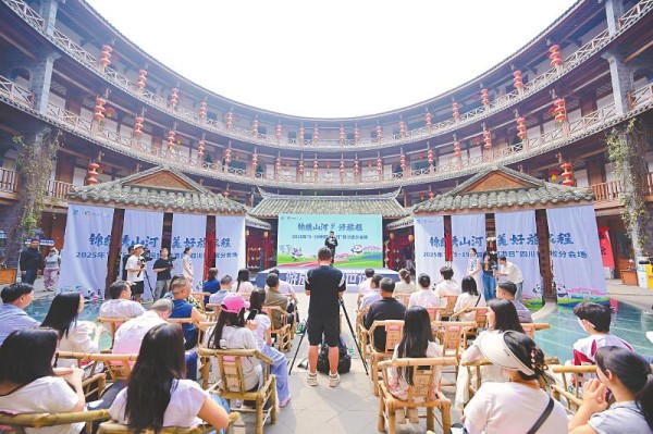锦绣山河 美好旅程 2025年“5·19中国旅游日”四川省分会场系列活动开启「相关图片」