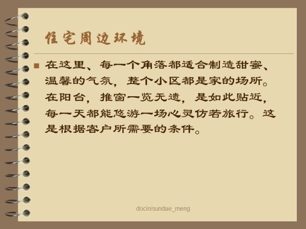 居住空间设计方案PPT.ppt_第4页