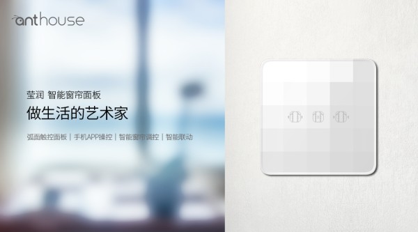 智能家居有哪些控制方式，哪些品牌好？