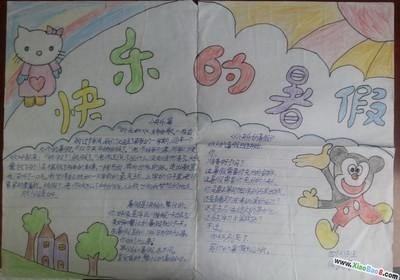 四年级的快乐的暑假生活手抄报 快乐的暑假手抄报