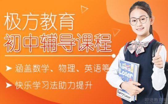 无锡极方教育