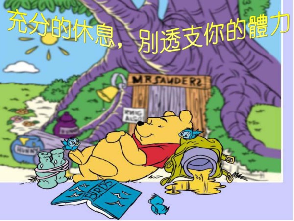 快乐学习方法_第3页