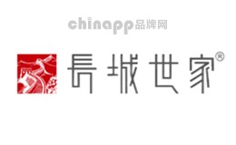 陶瓷餐具十大品牌-长城世家