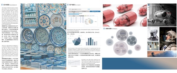 通过对当前陶瓷餐具市场进行调研，分析并总结出当前日用瓷餐具市场大致的风格趋势，了解陶瓷餐具市场动向；对用户进行问卷投放，通过分析各类用户的反馈，总结用户对于陶瓷餐具的需求