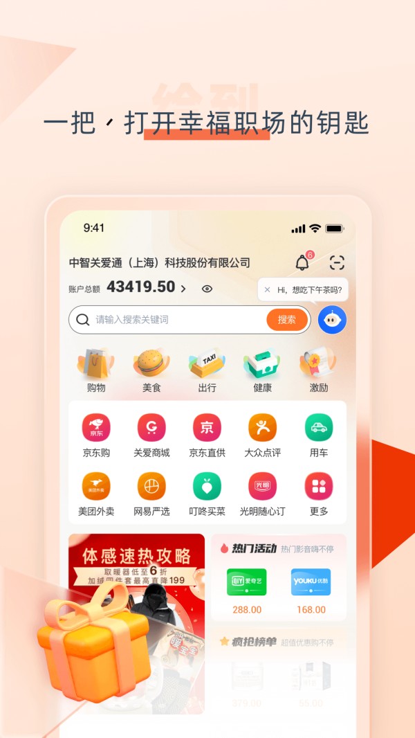 给到截图