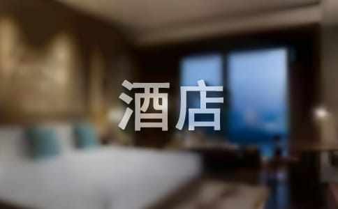 酒店客房管理方案（通用15篇）