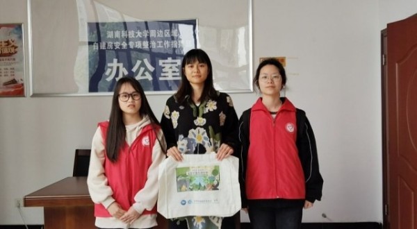湖南科技大学生命科学与健康学院青年志愿团开展访谈活动