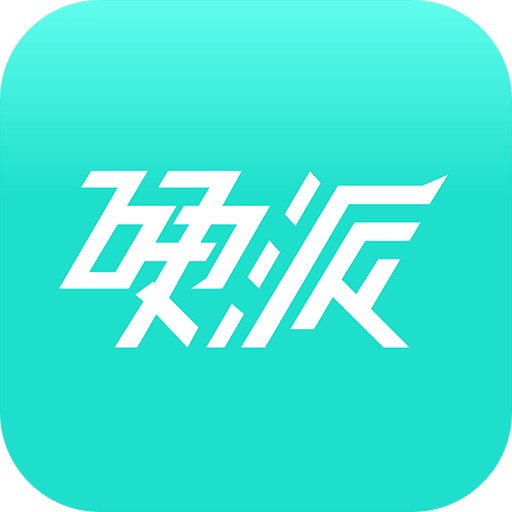 硬派健身