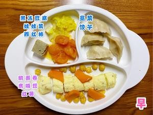 一刻钟搞定2岁宝宝快手辅食(早餐)的做法 步骤10