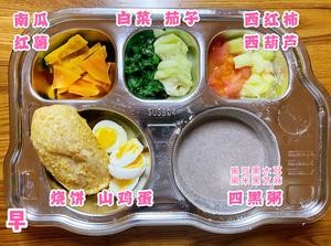一刻钟搞定2岁宝宝快手辅食(早餐)的做法 步骤11