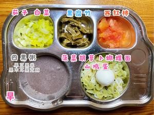 一刻钟搞定2岁宝宝快手辅食(早餐)的做法 步骤12