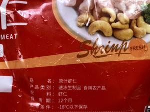 青豆炒虾仁(10分钟快手菜)的做法 步骤6