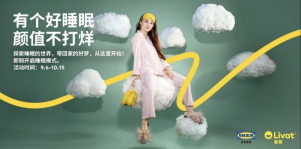 宜家福州商场×福州荟聚正式开启2025财年 ——聚焦“完整睡眠”，创造更美好生活