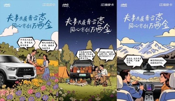 见证「皮卡式爱情」,让爱双向奔赴!
