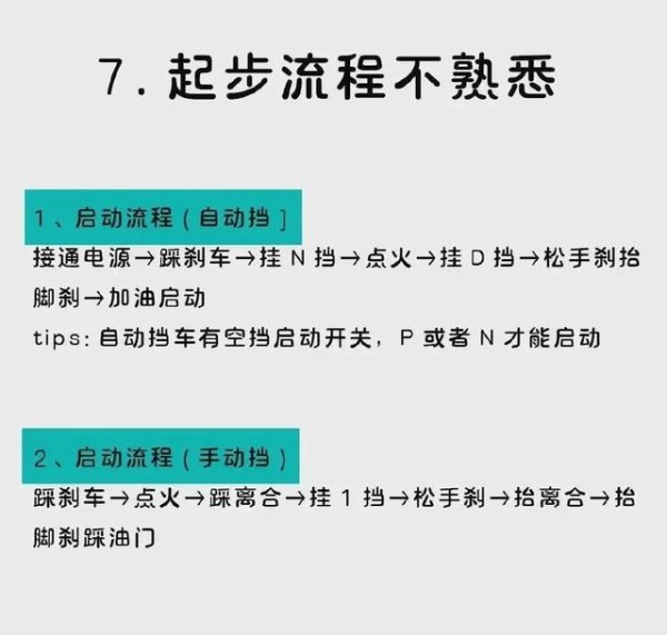 逼自己看完！这些开车技巧让你轻松驾驭任何路况-有驾