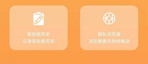快速清洁能手