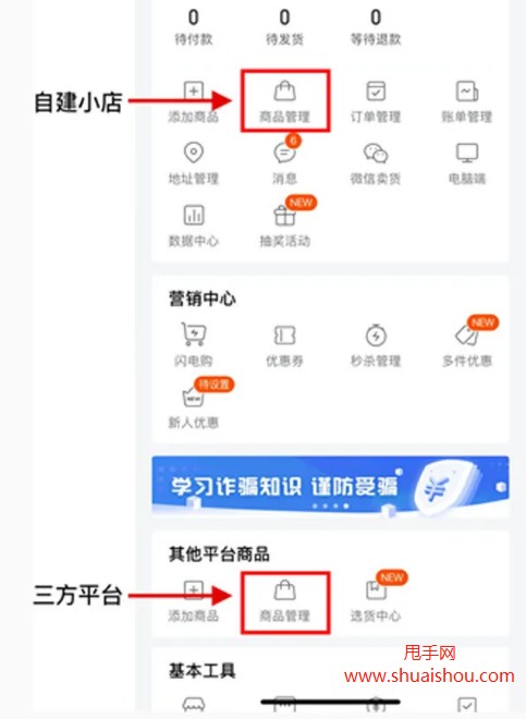 快手小店更改新类目1