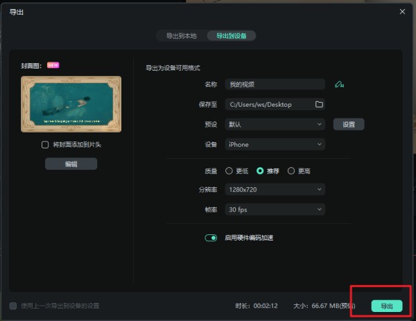 万兴喵影定格画面