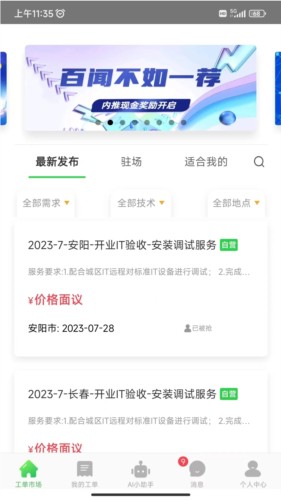 神行工程师最新版软件功能1
