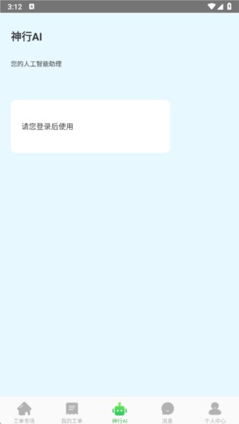 神行工程师最新版软件功能2