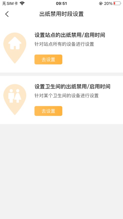 小趣智清洁