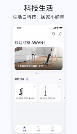 添可生活app