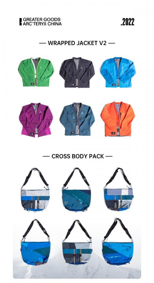 ARC'TERYX x Greater Goods 以解构之语,赋旧物新生