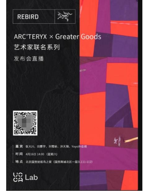 ARC'TERYX x Greater Goods 以解构之语,赋旧物新生