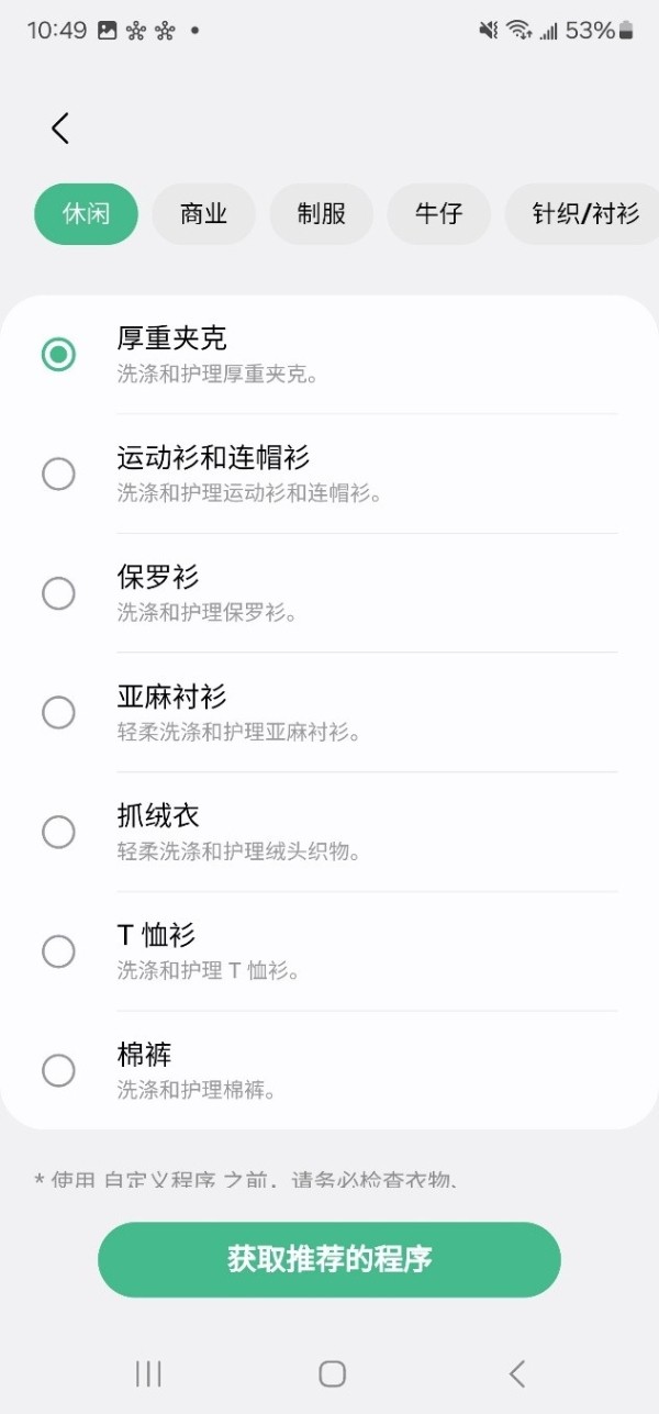 换季褶皱?火锅味大衣?三星AI神 黑钻衣物护理机都帮你解决