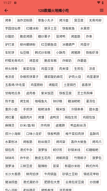 人生奇妙清单最新版