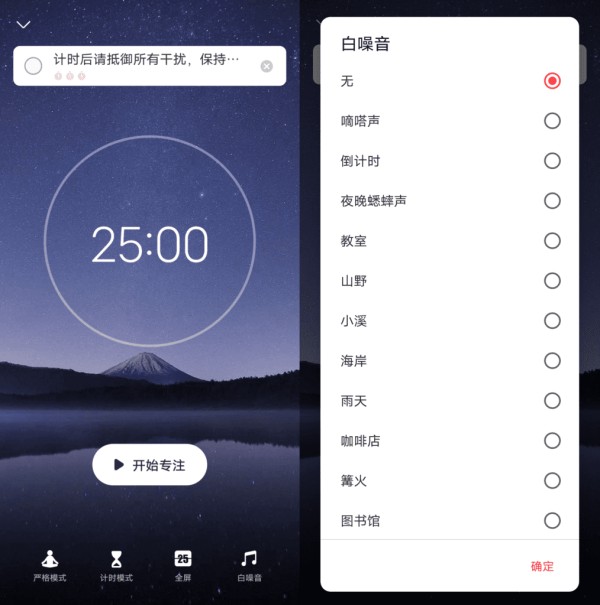 Android 专注清单_v13.6