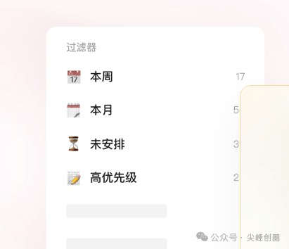 滴答清单(TickTick)待办清单app。解锁298元永久高级会员,简单好用时间任务管理助手