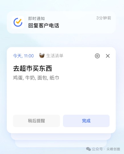 滴答清单(TickTick)待办清单app。解锁298元永久高级会员,简单好用时间任务管理助手