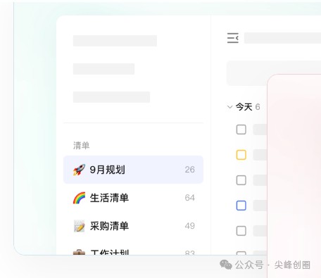 滴答清单(TickTick)待办清单app。解锁298元永久高级会员,简单好用时间任务管理助手