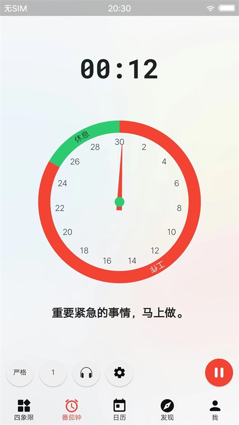 朝夕清单官方版下载