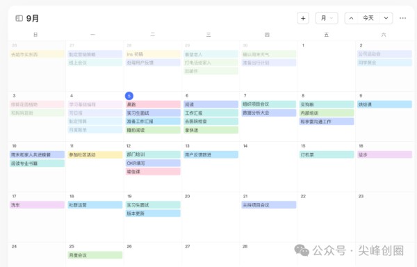 滴答清单(TickTick)待办清单app。解锁298元永久高级会员,简单好用时间任务管理助手