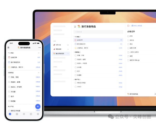 滴答清单(TickTick)待办清单app。解锁298元永久高级会员,简单好用时间任务管理助手