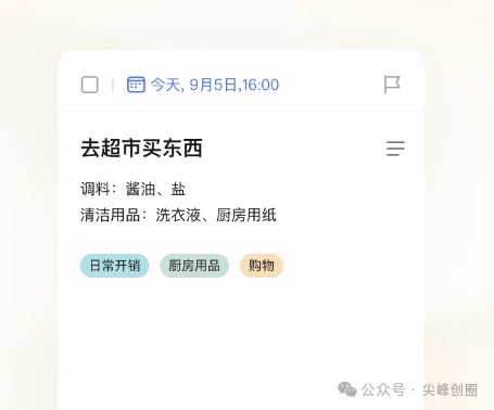 滴答清单(TickTick)待办清单app。解锁298元永久高级会员,简单好用时间任务管理助手
