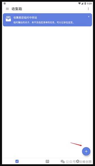 滴答清单(TickTick)待办清单app。解锁298元永久高级会员,简单好用时间任务管理助手